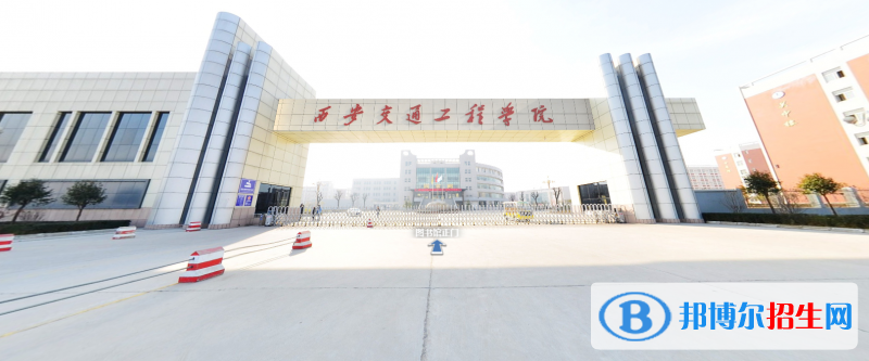 陜西可以讀鐵路學校的大專學校