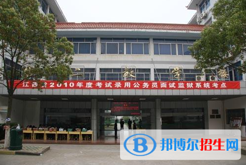 江西司法警官職業(yè)學(xué)院五年制大專專業(yè)網(wǎng)站網(wǎng)址