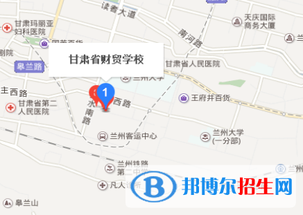 甘肅省財貿(mào)學(xué)校五年制大專地址在哪里