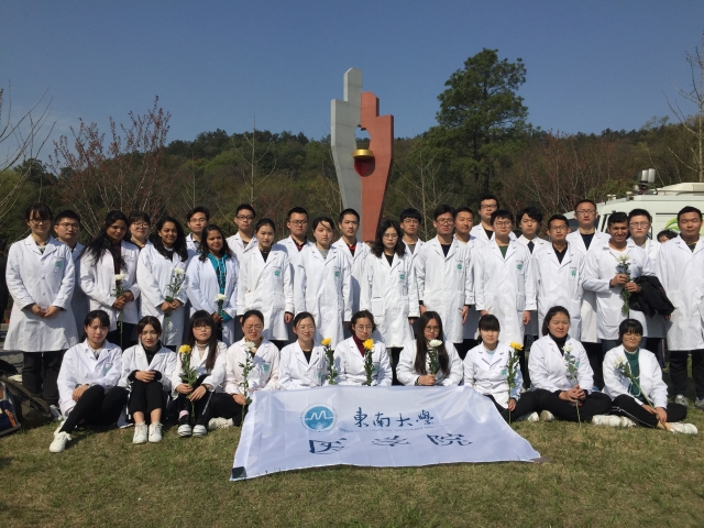 東南大學(xué)醫(yī)學(xué)院2020年報(bào)名條件、招生要求