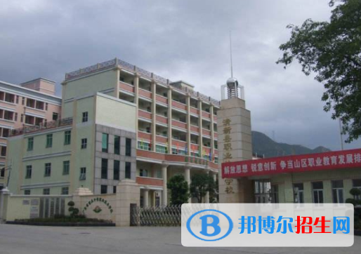 清新職業(yè)技術(shù)學(xué)校2020年報(bào)名條件、招生要求、招生對(duì)象