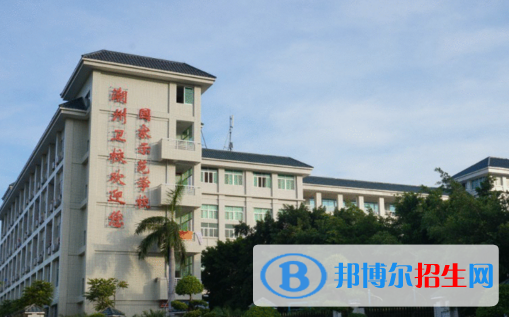 廣東潮州衛(wèi)生學(xué)校2020年報(bào)名條件、招生要求、招生對象