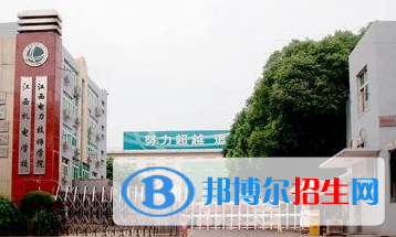 江西電力高級技工學(xué)校2020年學(xué)費、收費多少