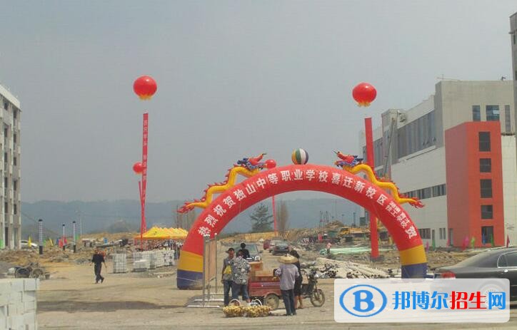 獨(dú)山縣中等職業(yè)學(xué)校怎么樣、好不好