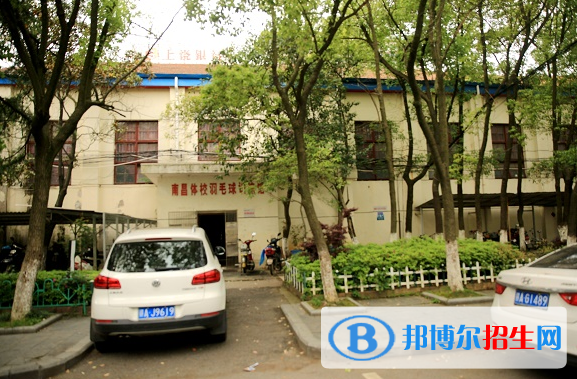 南昌體育運(yùn)動學(xué)校怎么樣、好不好