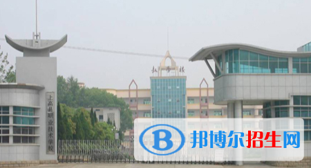 上高職業(yè)技術學校怎么樣、好不好