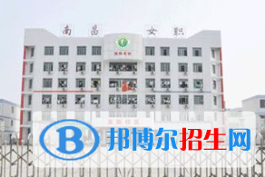 南昌女子中等專業(yè)學(xué)校2020年招生辦聯(lián)系電話