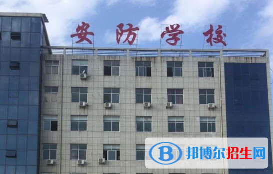 上饒安防工程學校2020年招生簡章