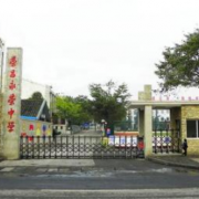 重慶永榮中學