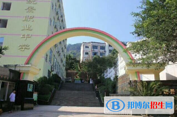 重慶統(tǒng)景職業(yè)中學2020年報名條件、招生要求、招生對象