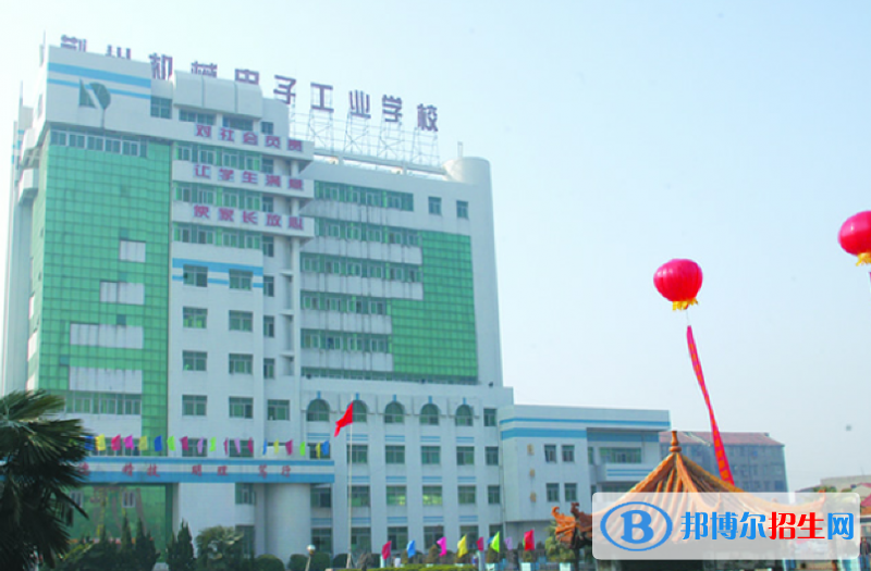 荊州機(jī)械電子工業(yè)學(xué)校2020年報名條件、招生要求、招生對象