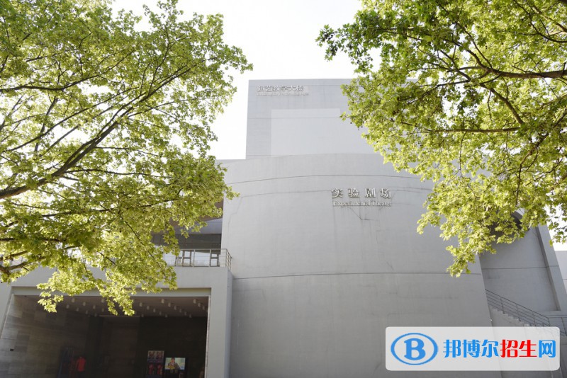 南京藝術學院附屬中等藝術學校2020年招生辦聯(lián)系電話