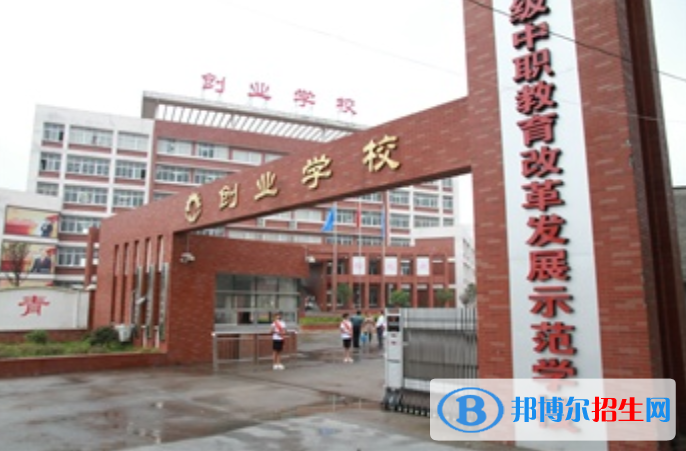 荊州創(chuàng)業(yè)學校3