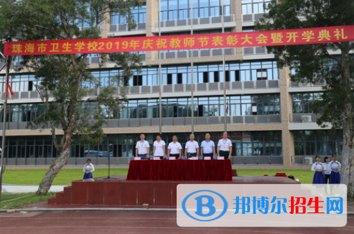 珠海衛(wèi)生學(xué)校地址在哪里