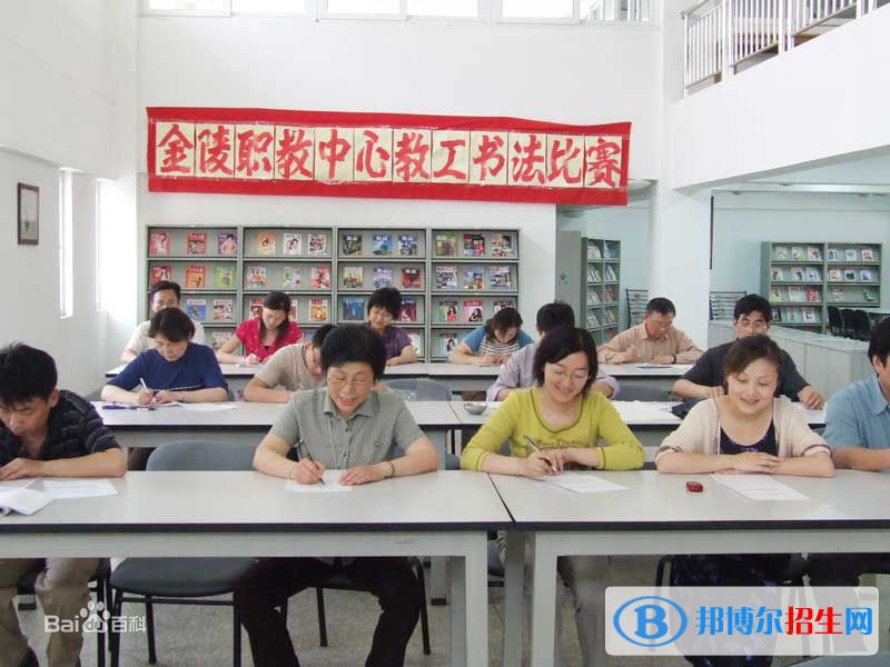 南京金陵高等職業(yè)技術(shù)學(xué)校2020年報(bào)名條件、招生要求、招生對(duì)象
