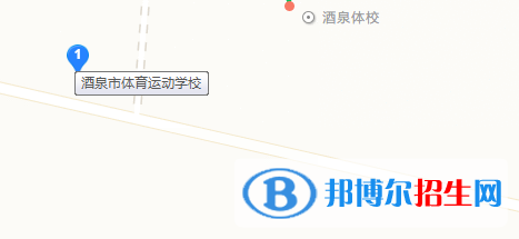 酒泉體育運(yùn)動(dòng)學(xué)校地址在哪里 