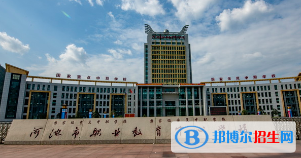 河池職業(yè)教育中心學(xué)校2020年報(bào)名條件、招生要求、招生對(duì)象