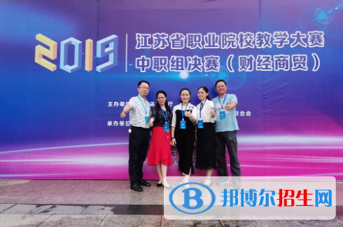 南京財經高等職業(yè)技術學校2020年招生辦聯(lián)系電話