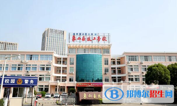 象山縣技工學(xué)校2020年報(bào)名條件、招生要求、招生對(duì)象