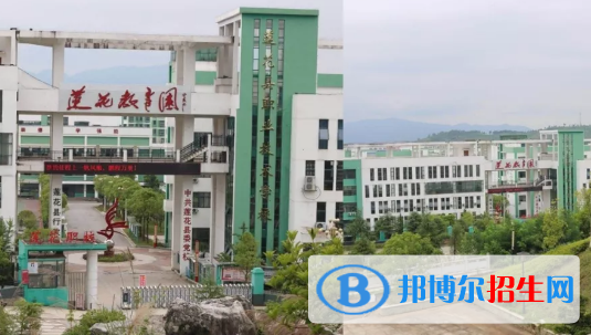 蓮花職業(yè)技術(shù)學校2020年招生簡章