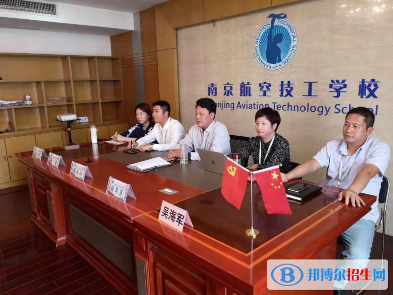 南京航空技工學(xué)校2020年招生辦聯(lián)系電話(huà)