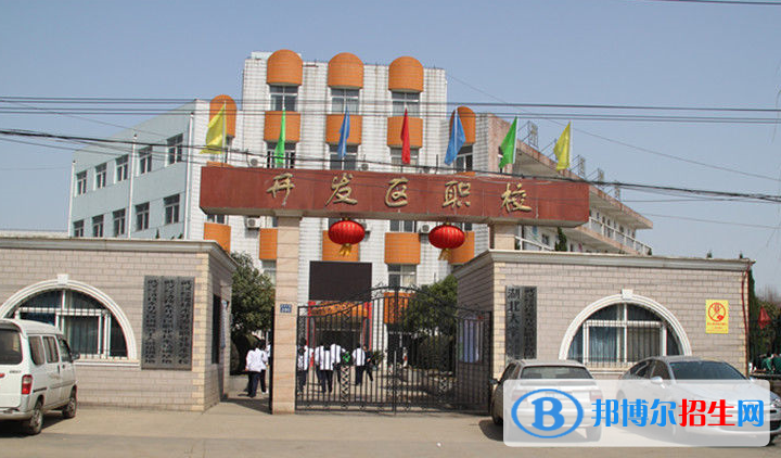 武漢經(jīng)濟技術(shù)開發(fā)區(qū)職業(yè)技術(shù)學校1