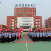 南昌向遠(yuǎn)軌道技術(shù)學(xué)校