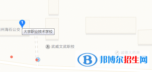 武威大宇職業(yè)技術(shù)學(xué)校地址在哪里