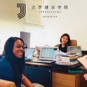 美國達羅捷派學(xué)校中國校區(qū)