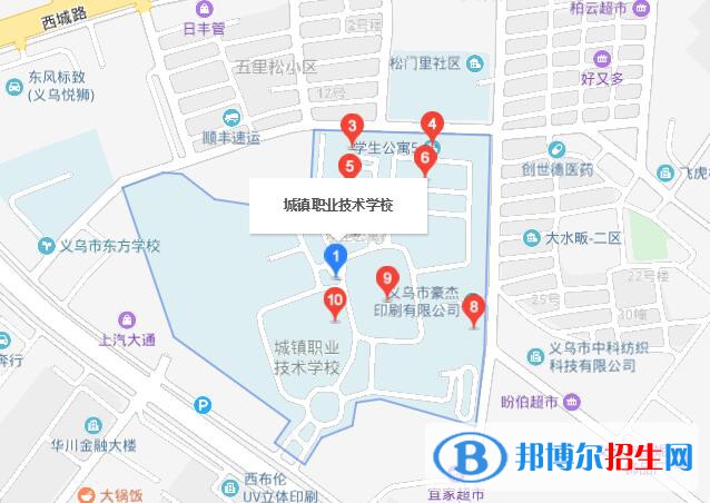 義烏城鎮(zhèn)職業(yè)技術學校地址在哪里
