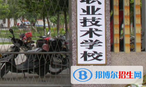 北流第一中等職業(yè)技術學校2020年報名條件、招生要求、招生對象