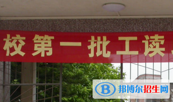 北流第一中等職業(yè)技術(shù)學(xué)校怎么樣、好不好