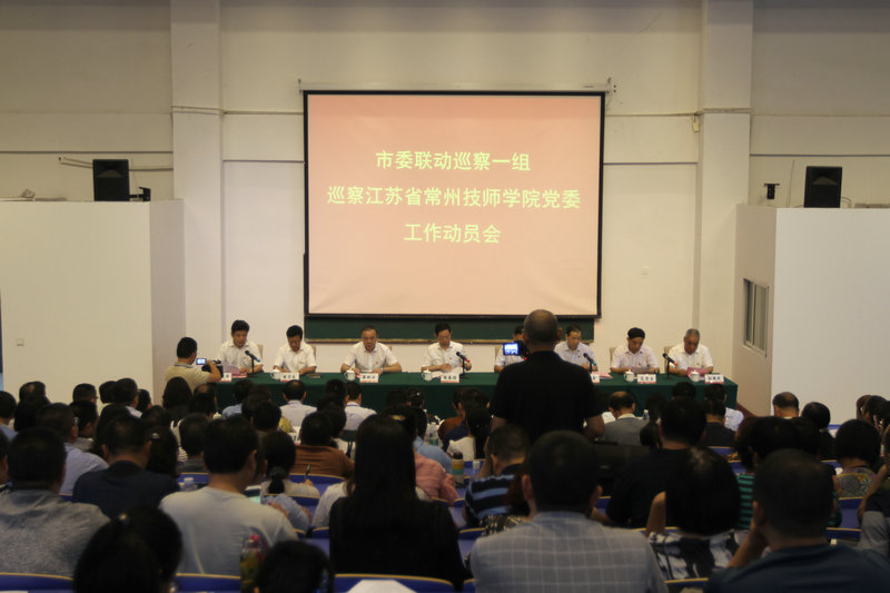 江蘇常州技師學院2020年招生辦聯(lián)系電話