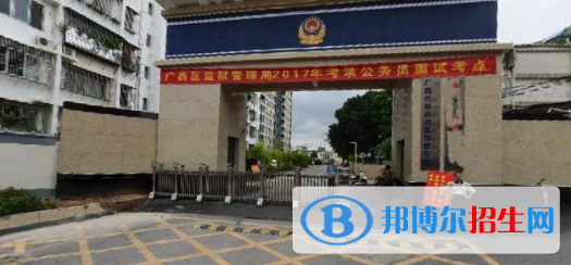 廣西警官學(xué)校2020年招生簡(jiǎn)章