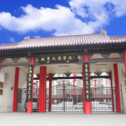 北京拔萃雙語學校小學部