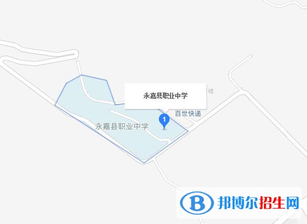 永嘉縣職業(yè)中學地址在哪里