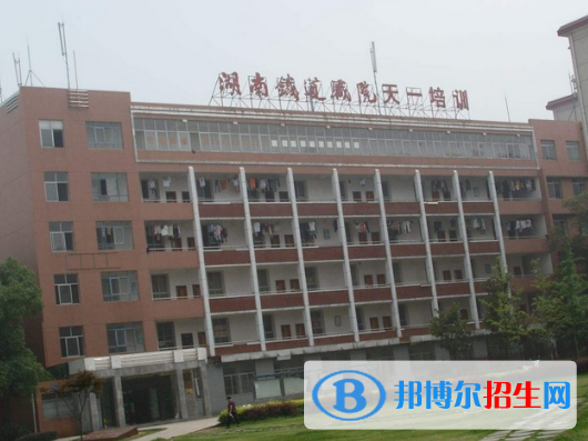 湖南2020年女生讀鐵路學(xué)校怎么樣