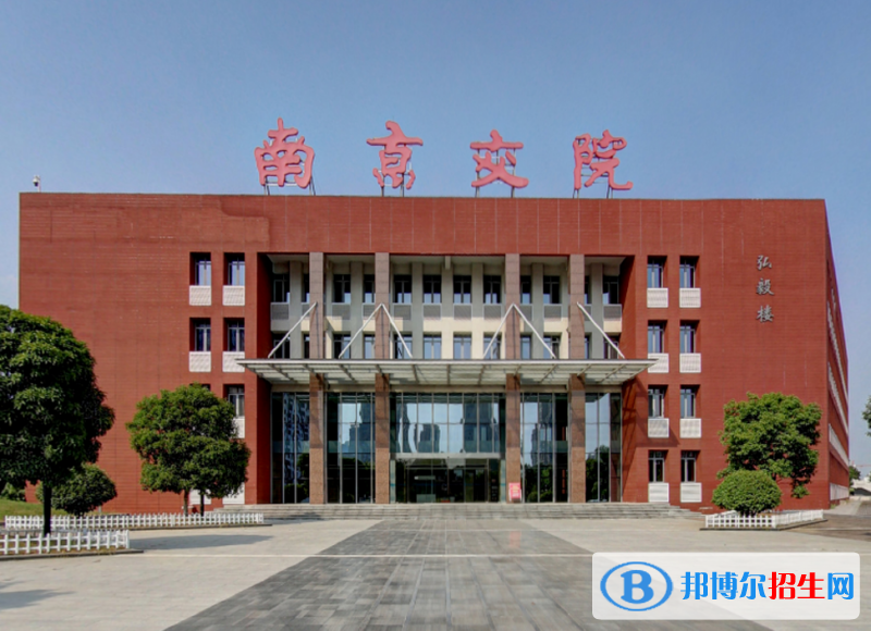 南京市2020年哪個學(xué)校有鐵路學(xué)校