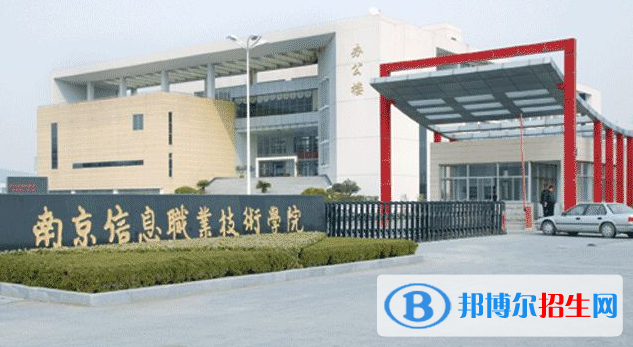 南京市2020年哪個大專學(xué)校鐵路學(xué)校好