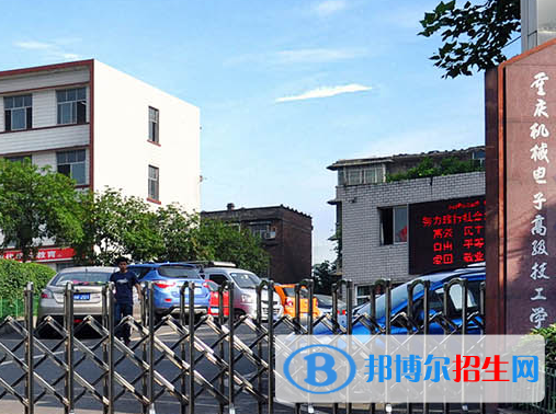 重慶機械電子技師學(xué)院網(wǎng)站網(wǎng)址