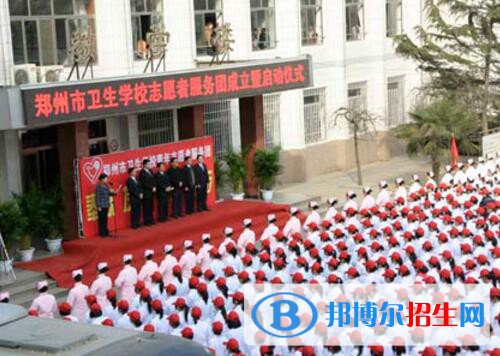 鄭州衛(wèi)生學校2021年有那些專業(yè)