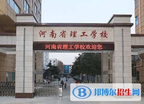 河南理工學校地址在哪里