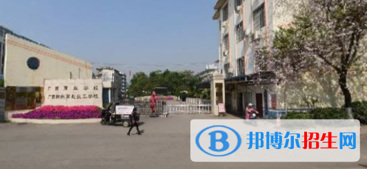 廣西商業(yè)學(xué)校2020年報(bào)名條件、招生要求、招生對(duì)象 