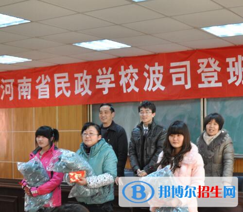 河南民政學校2021年報名條件、招生對象
