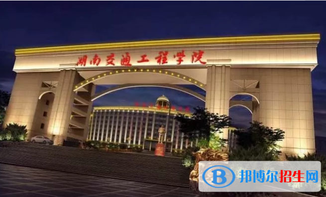 湖南2020年哪個(gè)鐵路學(xué)校最好就業(yè)