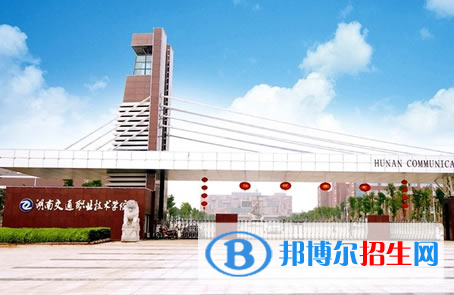 湖南2020年哪個鐵路學校最好