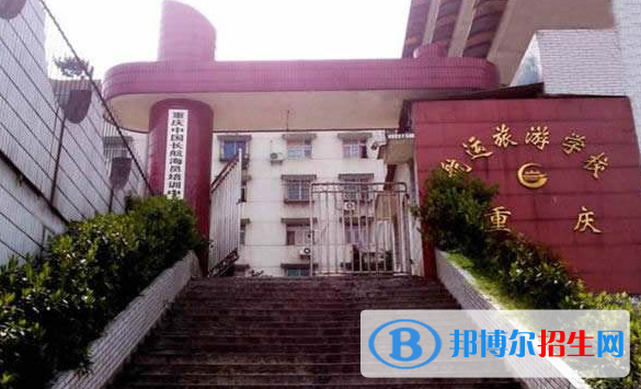 重慶航運旅游學校網(wǎng)站網(wǎng)址