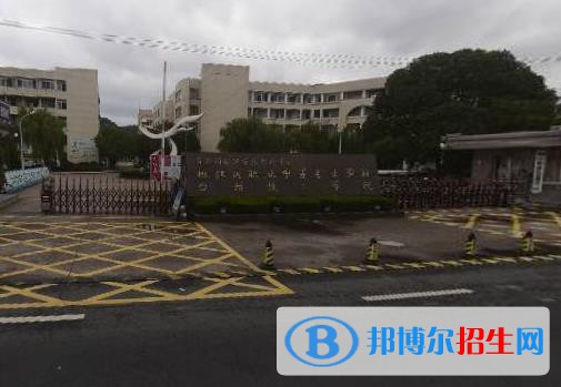 臺(tái)州椒江區(qū)職業(yè)中等專業(yè)學(xué)校2020年招生簡章