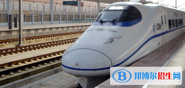 西安2020年鐵路學(xué)校都有什么專(zhuān)業(yè)適合男生