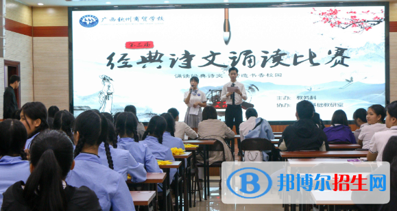 廣西欽州商貿(mào)學(xué)校2020年報名條件、招生要求、招生對象